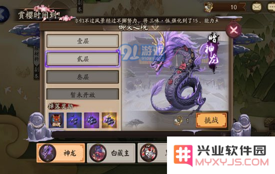 阴阳师暗神龙副本通关技巧解析：晴明御灵皮肤副本从1到3层的详细攻略与策略分享