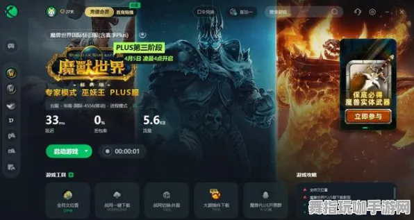 《魔兽世界》排位上分-实时更新-每日热修-安卓/iOS-元宇宙沙盒