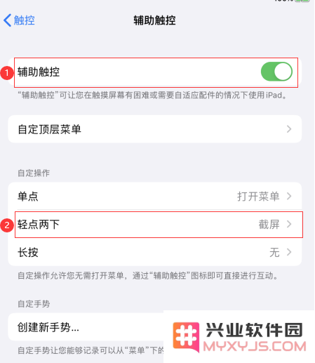 掌握 iPad 截屏的三种技巧，轻松记录你的精彩瞬间