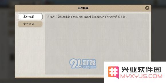 天涯明月刀手游倾园惊魂案通关攻略与技巧详解，包括任务细节与最佳完成方法