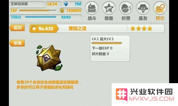 崩坏学园2耀夜姬使魔的获取方法及耀夜姬的战斗策略解析