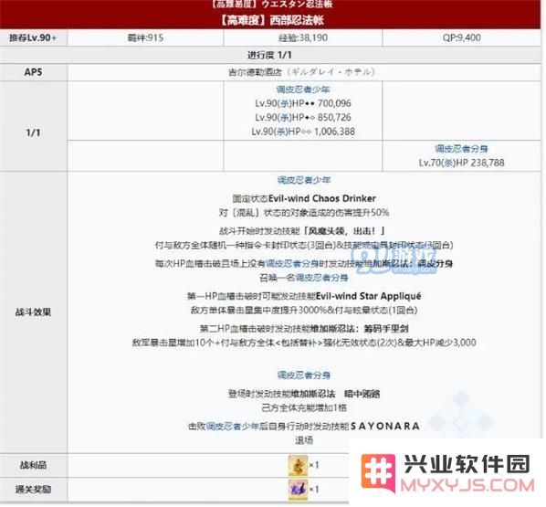 fgo拉斯维加斯御前比试高难本小太郎打法攻略