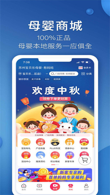 憨妈妈app v3.3.2.1 安卓版 2