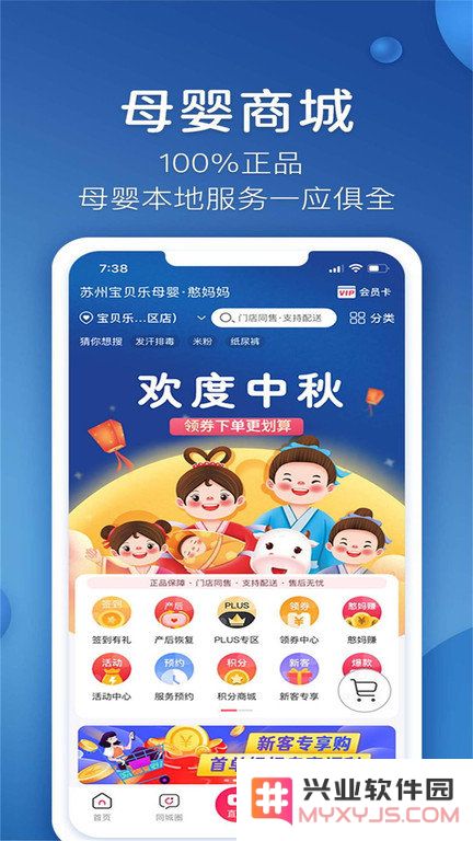 憨妈妈软件
