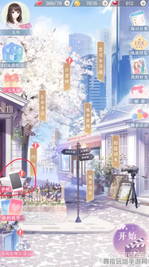 《恋与制作人》资源采集路线-2025春季最新优化-安卓/iOS-元宇宙沙盒-99%未解锁剧情