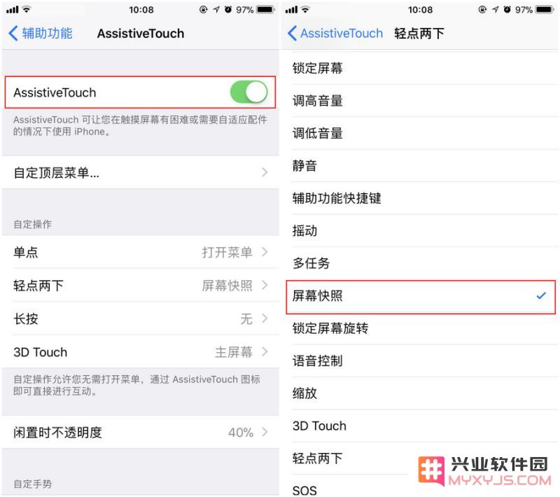 iPhone手机可以双击截图吗？iPhone双击截图方法