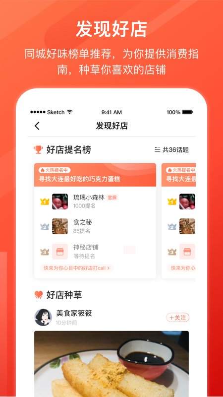 益划代金券官方版(改名益划同城精选) v7.0.3 安卓版 2
