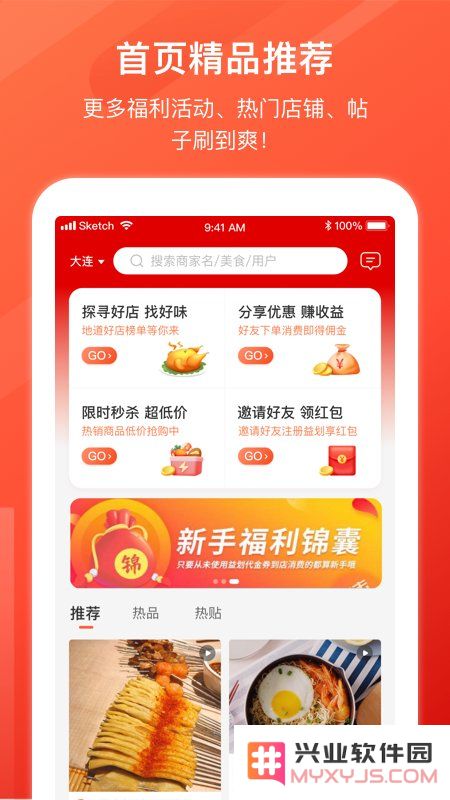 益划代金券手机版下载