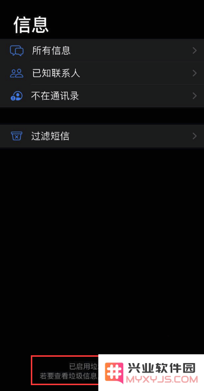 如何解决iOS 13.3中发送信息时出现的“以作为垃圾信息送达”提示问题？