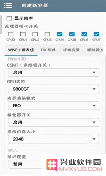 winlator官网下载