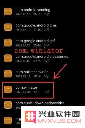  winlator模拟器安装教程