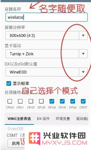  winlator模拟器安装教程