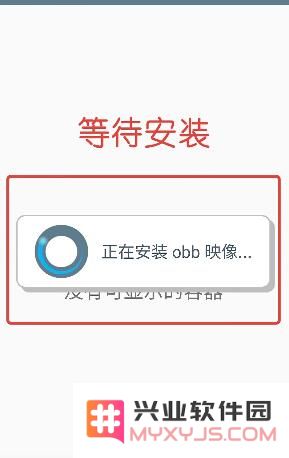  winlator模拟器安装教程