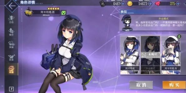 《碧蓝航线》云游戏优化-今日热修V1.2-谷歌Stadia-塔防-职业进阶