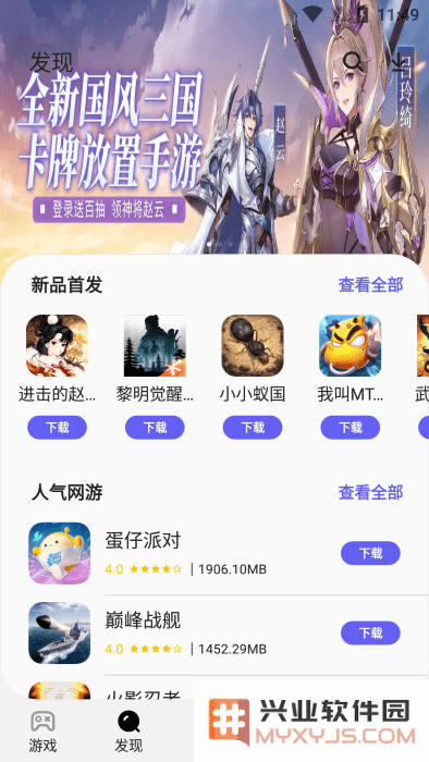 三星游戏中心官方下载