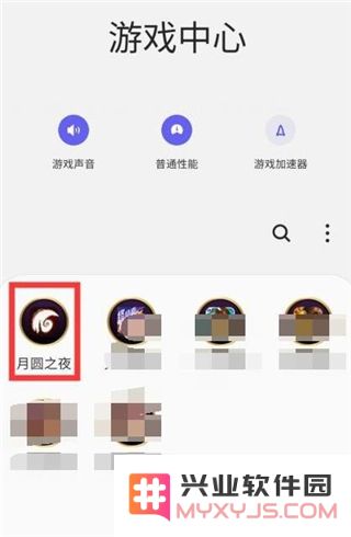 三星游戏中心怎么把游戏移出来教程