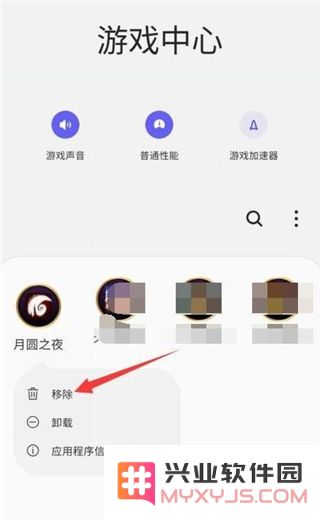 三星游戏中心怎么把游戏移出来教程