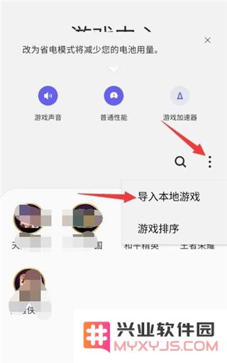 三星游戏中心怎么把游戏移出来教程