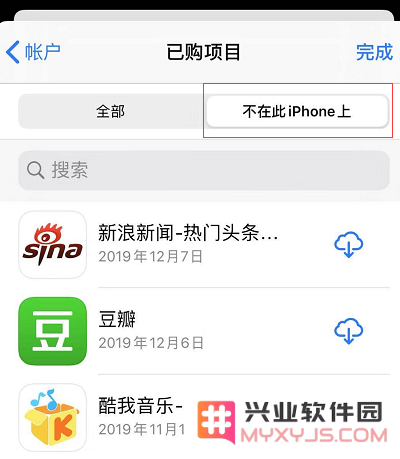 iOS 13 如何查看已经购买的应用并重新下载？