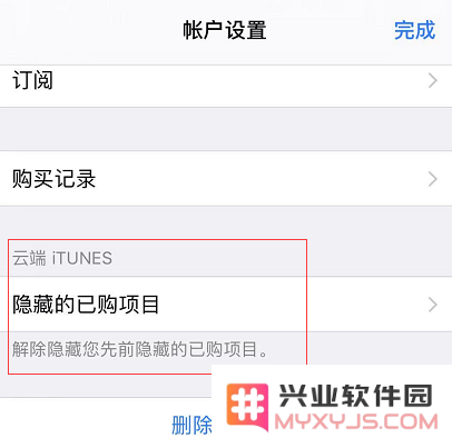 iOS 13 如何查看已经购买的应用并重新下载？