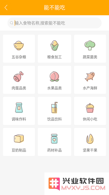 好宝宝辅食软件下载