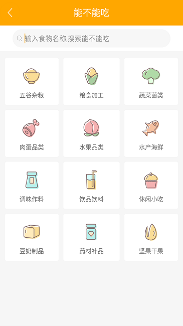 好宝宝辅食app v1.5.74 安卓版 2