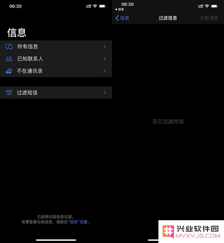 iOS 13.3 正式版新增“信息”功能改进，垃圾信息自动化分类服务升级