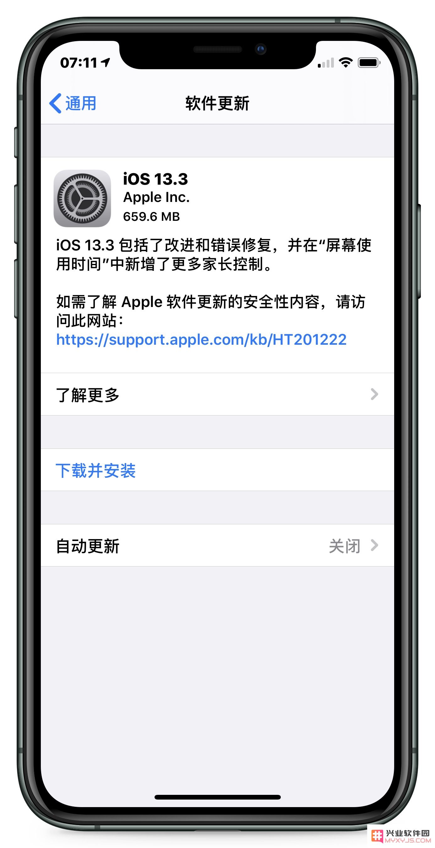 iOS 13.3正式版更新的详细内容和用户升级指南简介