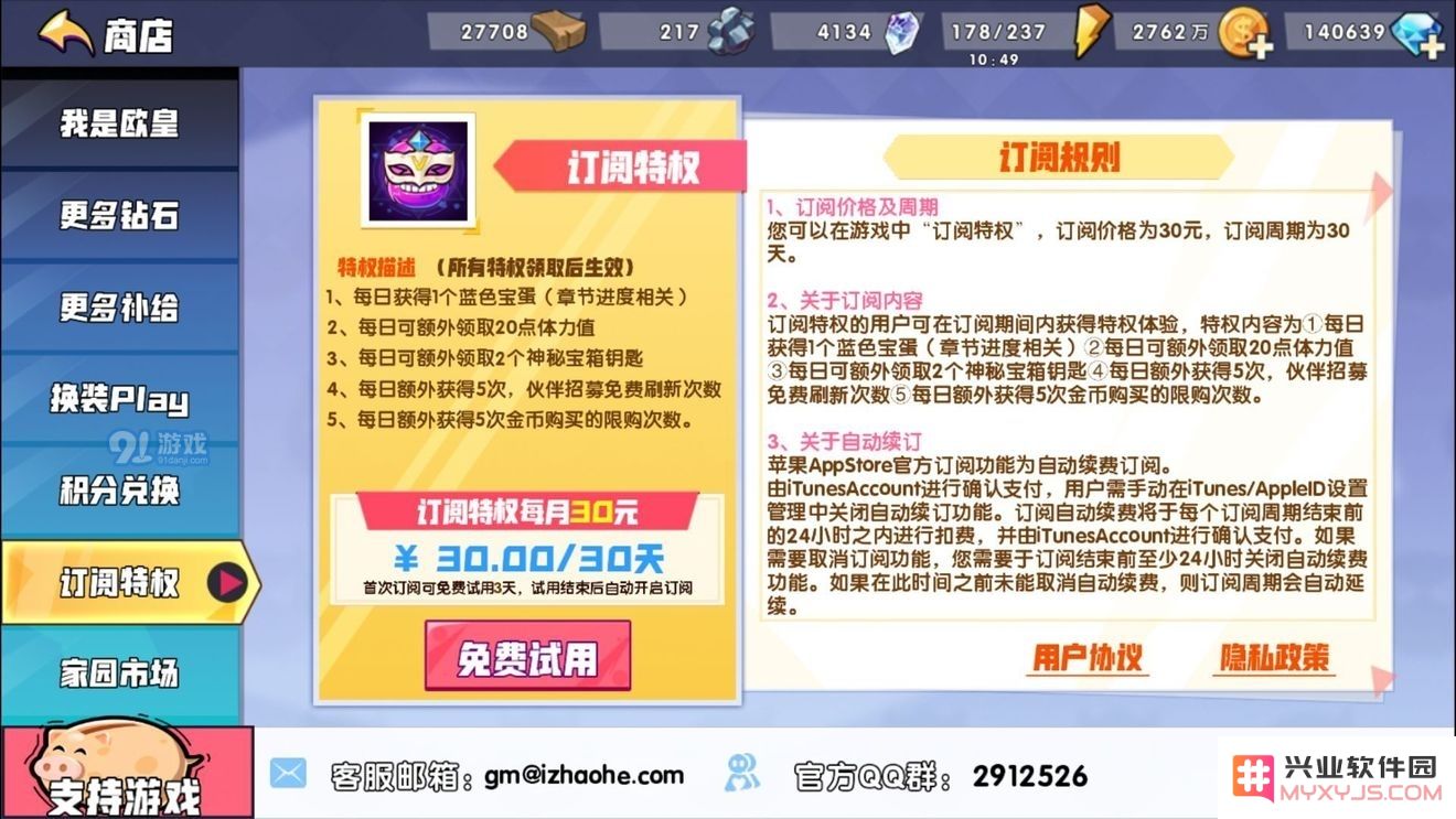 召唤与合成新手氪金礼包怎么选 新手氪金思路规划