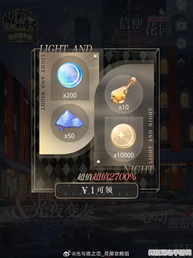 《光与夜之恋》赛季奖励-今日热修V1.2-网页端-云游戏-MOD制作教程