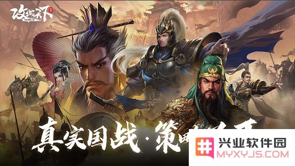 攻城天下官方版下载