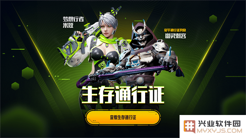 未来之役最新内容