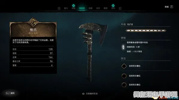 《刺客信条：英灵殿》装备强化-实时更新-每日热修-Windows全息版-塔防
