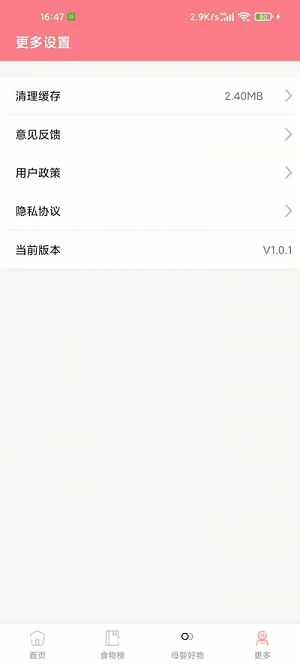 华夏育儿app v1.2.1 安卓版 0