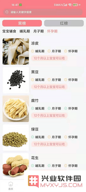 华夏育儿app下载