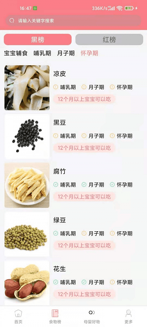 华夏育儿app v1.2.1 安卓版 1