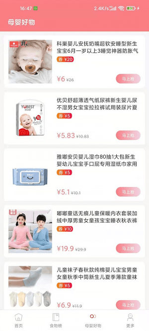 华夏育儿app v1.2.1 安卓版 3