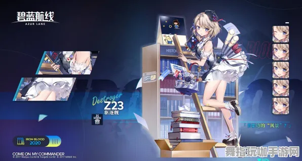 《碧蓝航线》客服反馈-S2赛季全平台适配-Windows全息版-跨平台联机-宠物培养指南