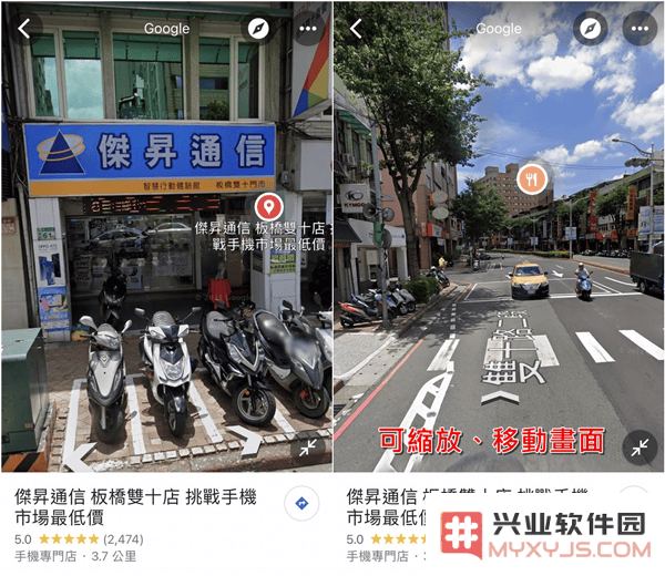 Google地图如何使用街景服务