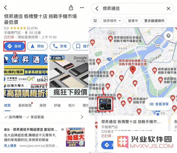 Google地图如何使用街景服务