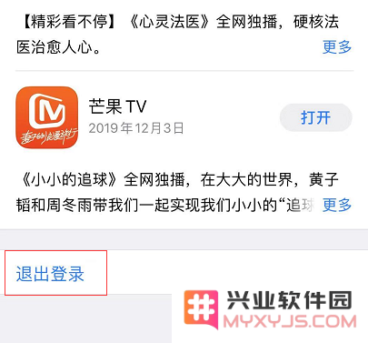 iOS 13 如何切换 App Store 账号？