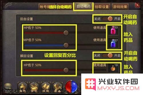 热血传奇手游自动饮药快捷键设置详解 轻松实现自动回血与满血技巧