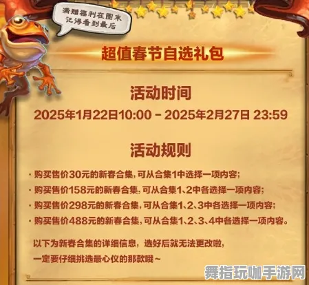 《炉石传说》2025春季赛季奖励新优化全面解析-抖音上热门小游戏-极致体感交互体验-3分钟快速通关攻略