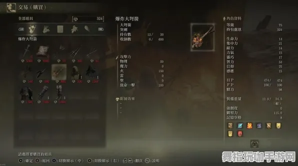《艾尔登法环》组队配置-实时更新-每日热修-网页端-跨平台联机-天赋加点方案
