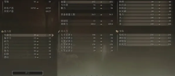 《艾尔登法环》多人组队配置-实时动态-每日修复方案-网页访问-跨平台联机-技能加点指南