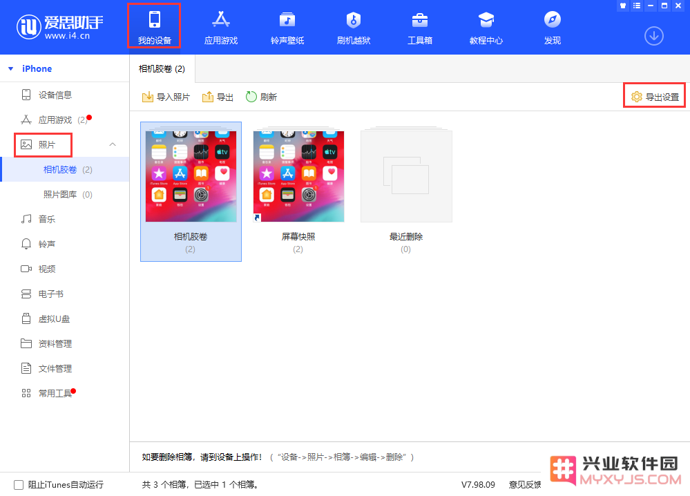 怎样将 iPhone 或 iCloud 中的照片和视频安全备份到电脑上以防丢失？