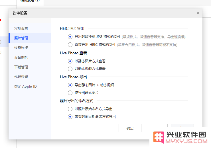 如何将 iPhone 或 iCloud 的照片和视频备份到电脑？