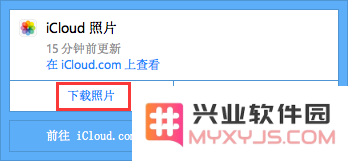 如何将 iPhone 或 iCloud 的照片和视频备份到电脑？