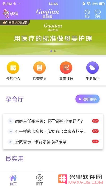 国健圈app下载