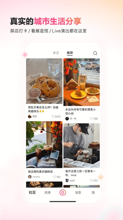 抖音可颂app v13.2.0 安卓免费版 2